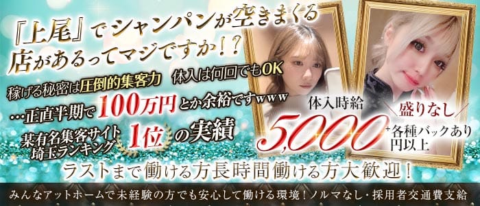 【上尾】CLUB BLUEGATE（クラブ ブルーゲート）(上尾キャバクラ)の求人・体験入店情報