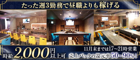 Girl'sBar Grace Cafe(グレイスカフェ)【公式求人・体入情報】(松山(沖縄)ガールズバー)の求人・体験入店情報