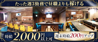 Girl'sBar Grace Cafe(グレイスカフェ)【公式求人・体入情報】(松山(沖縄)ガールズバー)の求人・体験入店情報