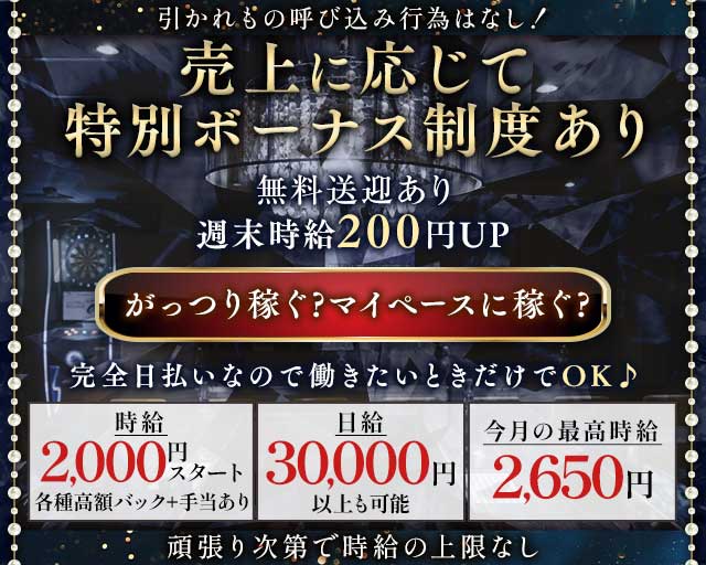 【松山】Girl'sBar Grace Cafe（グレースカフェ）のガールズバー体入