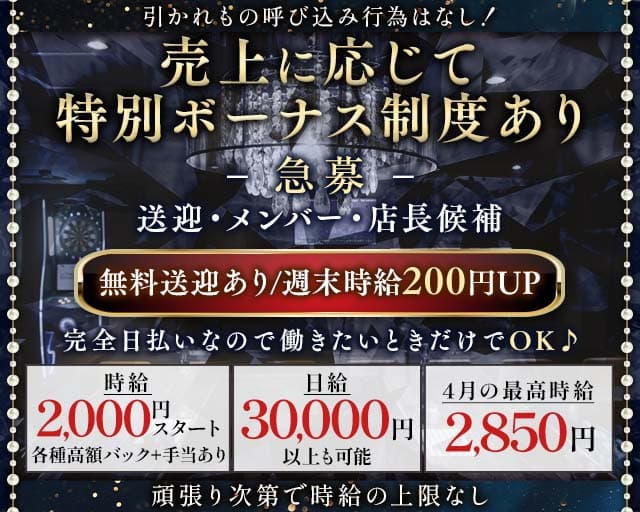 【松山】Girl'sBar Grace Cafe（グレースカフェ）のガールズバー体入