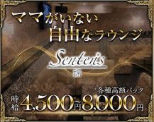 【錦】Senten's （センテンス）【公式求人・体入情報】 バナー