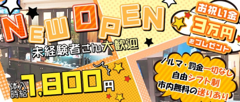 Girl's Bar ONE PIECE(ワンピース)【公式求人・体入情報】(流川ガールズバー)の求人・体験入店情報