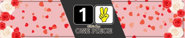 Girl S Bar One Piece ワンピース 公式求人 体入情報 広島 流川 ガールズバー 公式求人 ガールズバー バイトなら 体入ショコラ