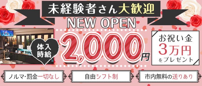 Girl S Bar One Piece ワンピース 公式求人 体入情報 広島 流川 ガールズバー 公式求人 ガールズバー バイトなら 体入ショコラ