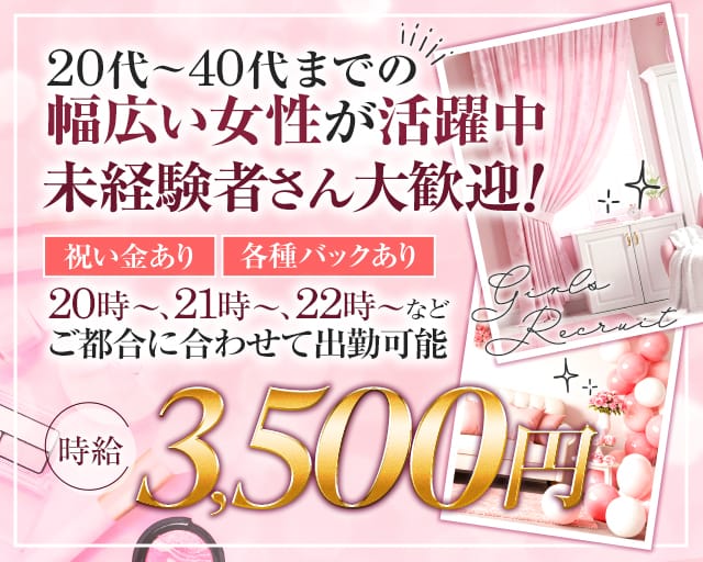 ぱぶ Pinky2（パブ ピンキーツー）のキャバクラ体入