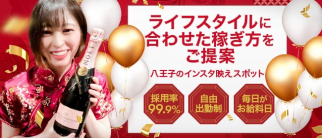 Girls Bar シェイシェイ【公式求人・体入情報】(八王子ガールズバー)の求人・体験入店情報