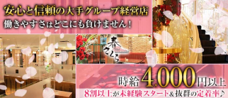 春さくら【公式求人・体入情報】(下通りキャバクラ)の求人・体験入店情報