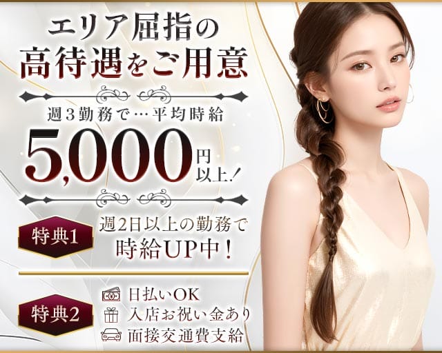 【武蔵新城駅】Club FREEDOM（クラブ フリーダム）のキャバクラ体入