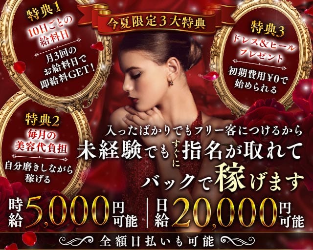 【武蔵新城駅】Club FREEDOM（クラブ フリーダム）のキャバクラ体入