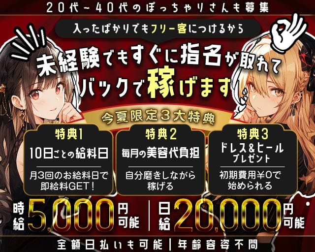 【武蔵新城駅】Club FREEDOM（クラブ フリーダム）のキャバクラ体入