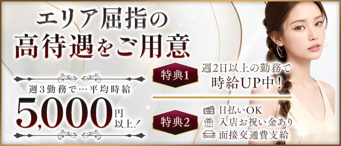 【武蔵新城駅】Club FREEDOM（クラブ フリーダム）(溝の口キャバクラ)の求人・体験入店情報