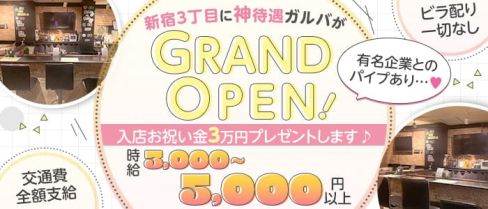 キャンパススクエア【公式求人・体入情報】(新宿ガールズバー)の求人・体験入店情報
