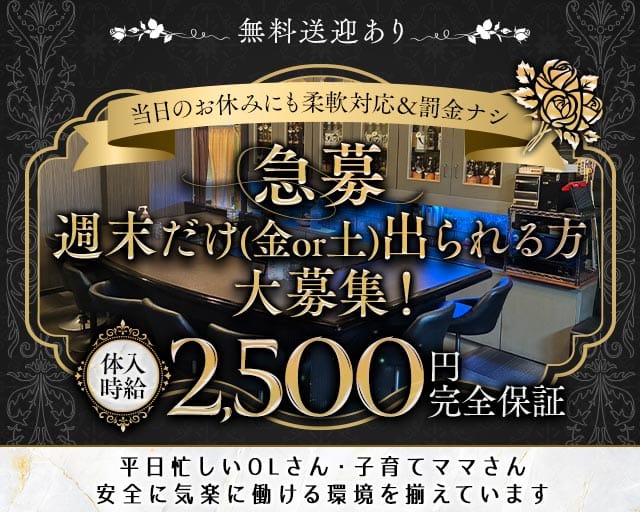 member's山崎（ヤマサキ）のスナック体入