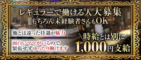 もてなし処 はよいこ【公式求人・体入情報】(西鉄香椎スナック)の求人・体験入店情報
