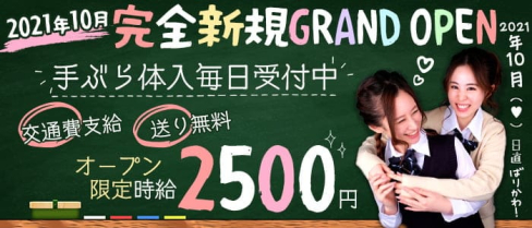 がーるずバー バリカワ学園【公式求人・体入情報】(中洲ガールズバー)の求人・体験入店情報