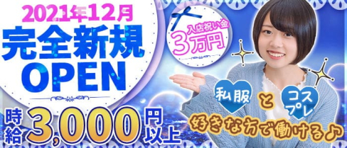 girl's bar アニマルパラドール【公式求人・体入情報】(浜松ガールズバー)の求人・体験入店情報