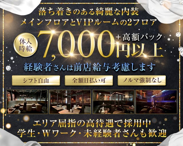 yokohama V.I.P club(ヨコハマ ブイアイピー クラブ)のキャバクラ体入