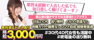 BAROQUE(バロック)【公式求人・体入情報】(北新地スナック)の求人・体験入店情報