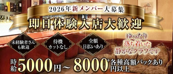 和樂(ワラク) (高崎クラブ)の求人・体験入店情報