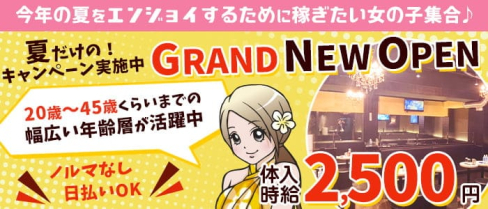 LOUNGE 美桜(ミザクラ)【公式求人・体入情報】(神田スナック)の求人・体験入店情報