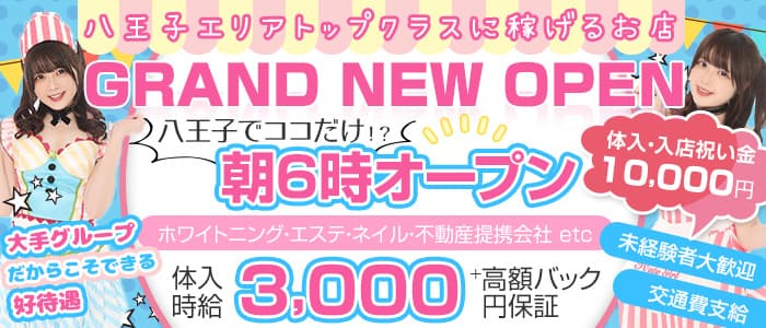 King キング 公式求人 体入情報 八王子 ガールズバー 公式求人 ガールズバーバイトなら 体入ショコラ