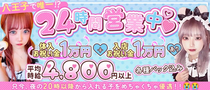 KING (キング)のガールズバー体入