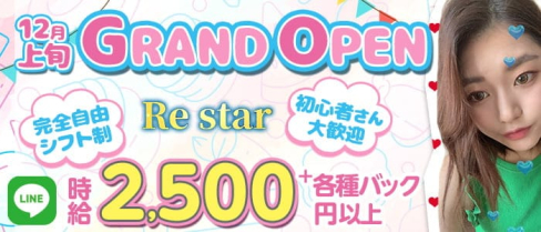 Re star(リスター)【公式求人・体入情報】(中洲ガールズバー)の求人・体験入店情報