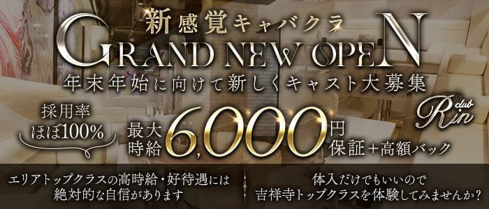 RIN（リン）のキャバクラ体入