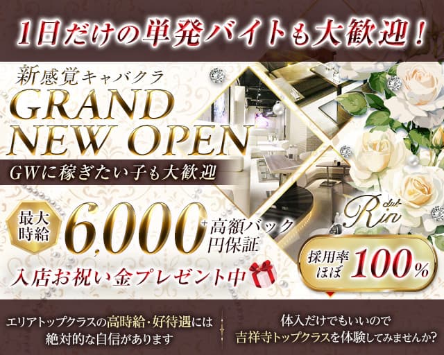 RIN（リン） の女性求人【体入ショコラ】