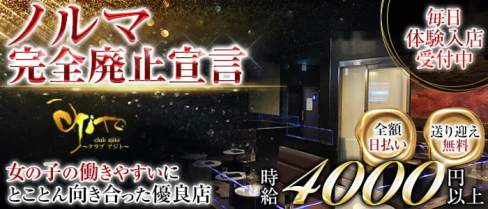 club ajito(アジト)【公式求人・体入情報】(松山(沖縄)キャバクラ)の求人・体験入店情報