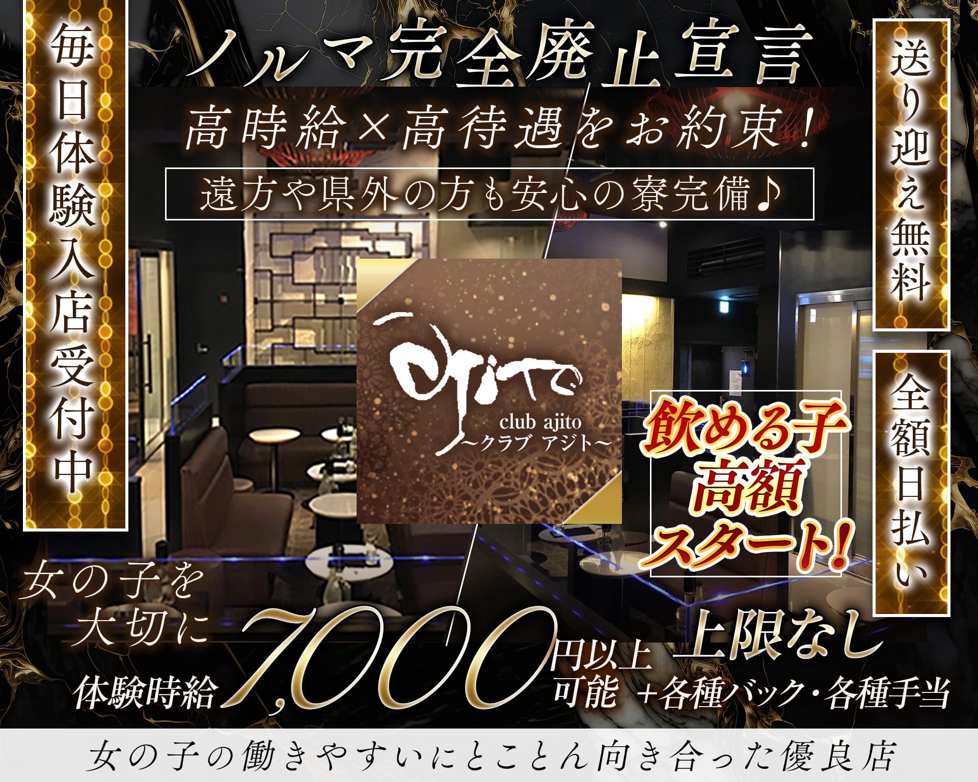 club ajito（アジト） 松山(沖縄)キャバクラ TOP画像