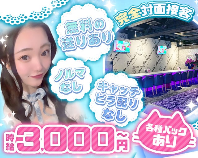 ガールズバー R～アール～のガールズバー体入
