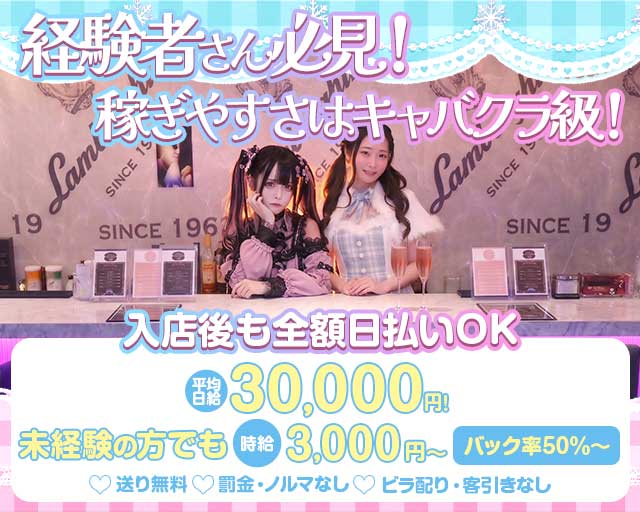 ガールズバー R～アール～(本厚木ガールズバー)の求人・体験入店情報
