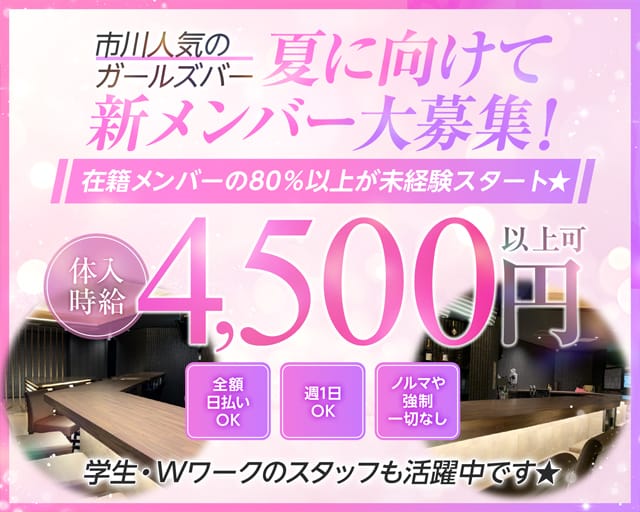 Girl′s Lounge KARA（カラ）のガールズバー体入