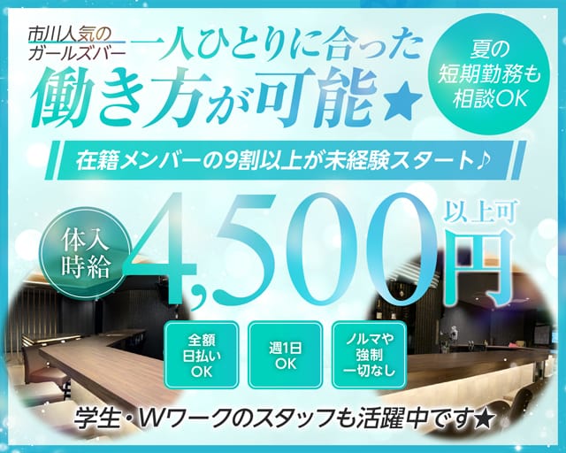 Girl′s Lounge KARA（カラ）のガールズバー体入