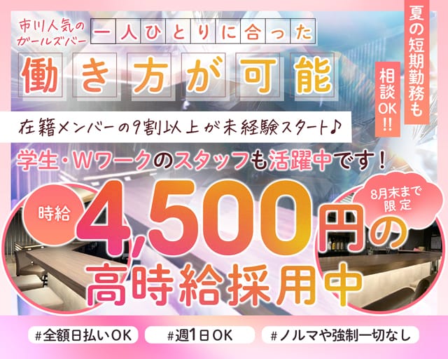 Girl′s Lounge KARA（カラ）のガールズバー体入