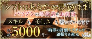 bond(ボンド)【公式求人・体入情報】(北新地クラブ)の求人・体験入店情報
