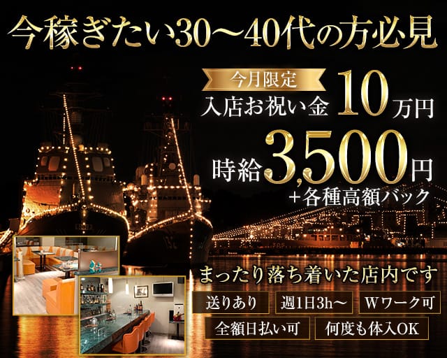 Clubアドミレイションの姉キャバ・半熟キャバ体入