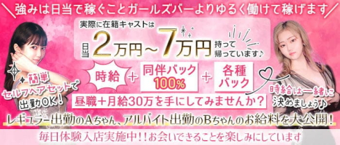 Days(デイズ)【公式求人・体入情報】(中洲スナック)の求人・体験入店情報