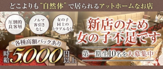 Club ge la Venus(ヴィーナス)【公式求人・体入情報】(難波ラウンジ)の求人・体験入店情報