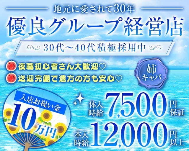 【JR相模線 南橋本駅】PUB CLUB トレビの泉の姉キャバ・半熟キャバ体入