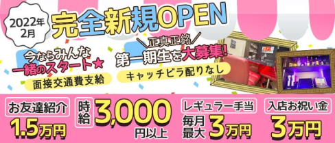 Girl'sBar Shangri-la(シャングリラ)【公式求人・体入情報】(蒲田ガールズバー)の求人・体験入店情報