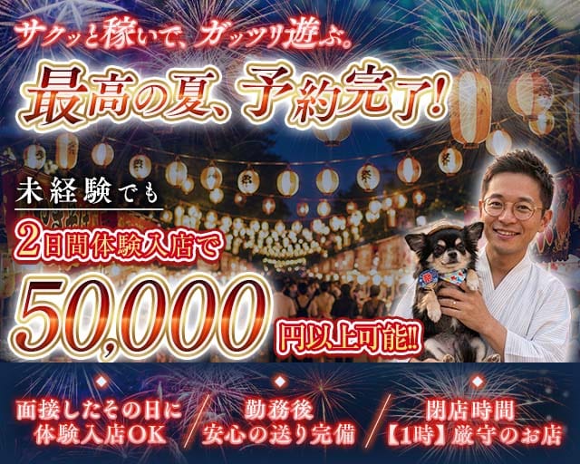 NEW イチロー(久留米ラウンジ)の求人・体験入店情報