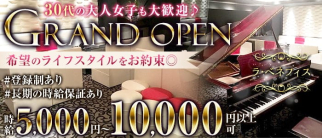 ラ・ベネフィス【公式求人・体入情報】(三宮クラブ)の求人・体験入店情報