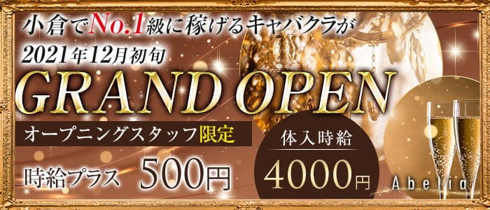 北九州キャバクラ求人 体入ショコラ
