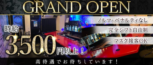 レゴリス【公式求人・体入情報】(高円寺ガールズバー)の求人・体験入店情報