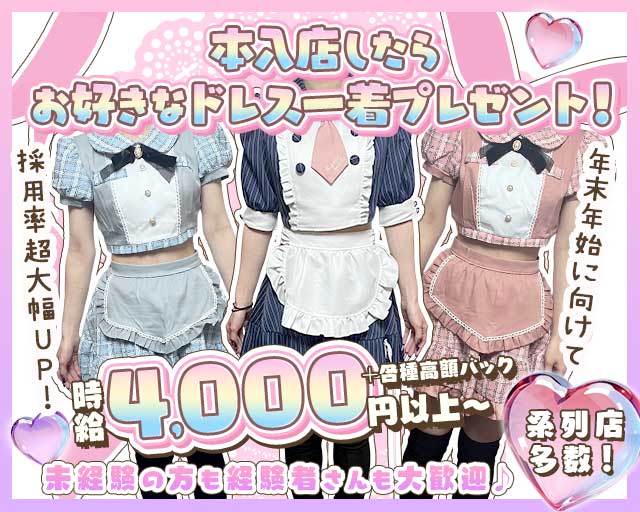 Bugs Bunny（バックスバニー）のガールズバー体入