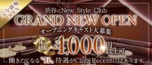Club Recent-リセント-【公式求人・体入情報】 バナー