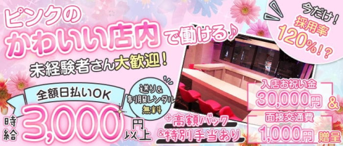moco(モコ)秋葉原店【公式求人・体入情報】(秋葉原ガールズバー)の求人・体験入店情報